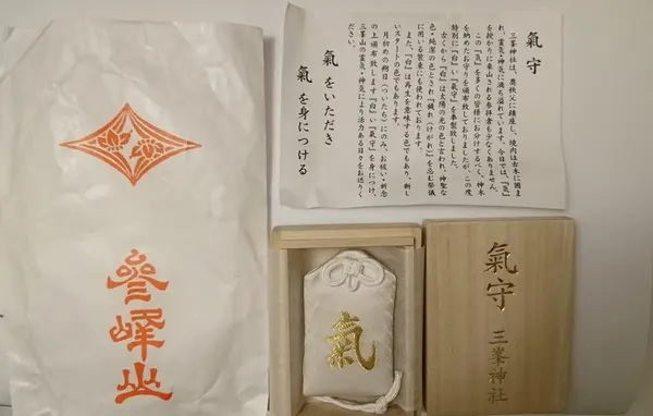 こちらが貴重な白の気守り