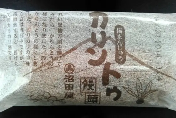 かりんとう饅頭