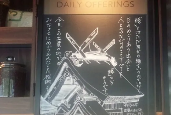 壁には出雲大社らしい絵と言葉