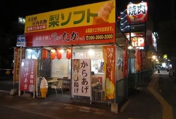 韓国苑 別府店