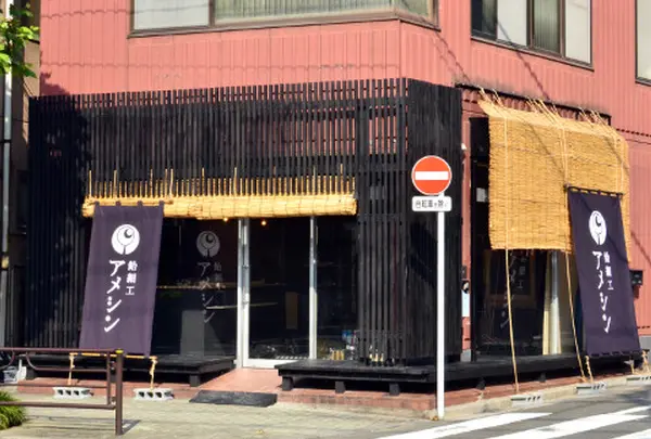 浅草　飴細工アメシン