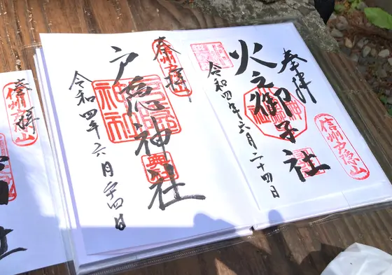 ご朱印スポット③