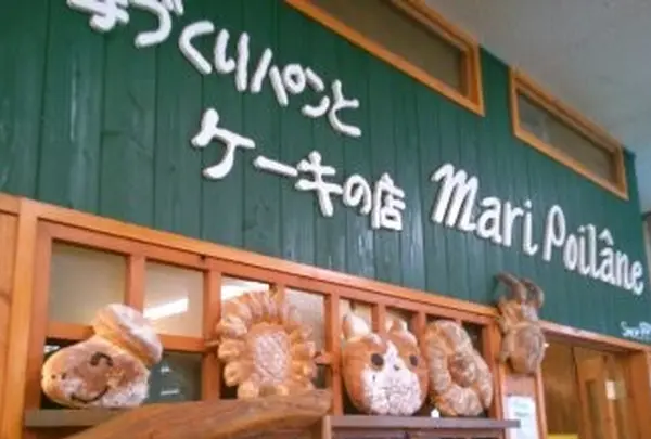 マリーポアラーヌの写真・動画_image_170334