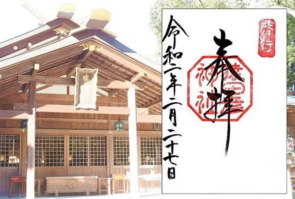 猿田彦神社