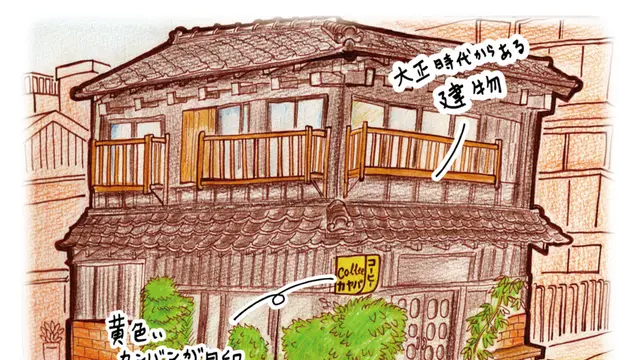 谷根千cafe & gallery
