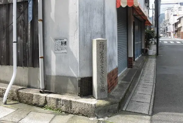 露国皇太子遭難之地
