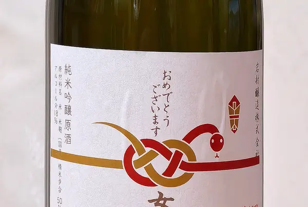 岩村醸造株式会社の写真・動画_image_805056