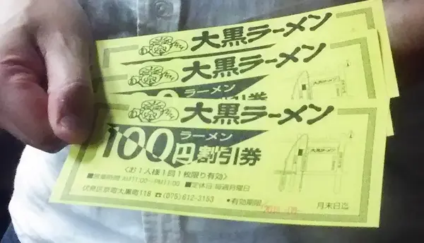 帰りにいただけるクーポンにビックリ！