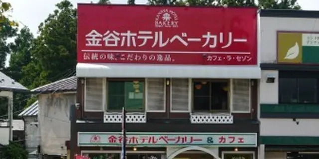 日光プラン