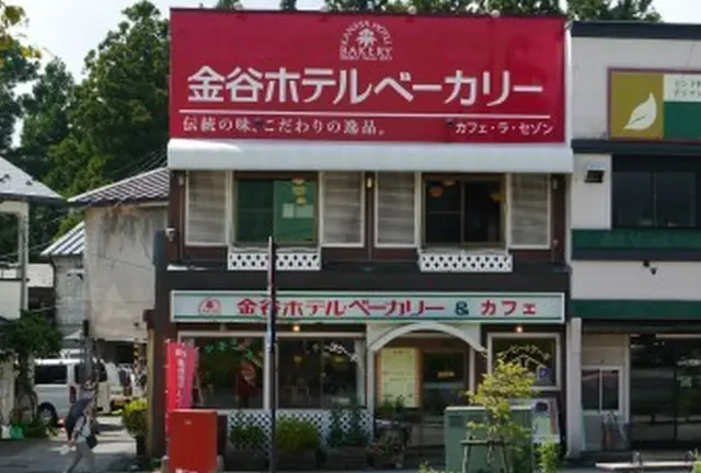 日光プラン
