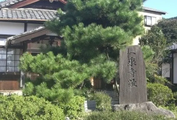「一乗寺址」の碑
