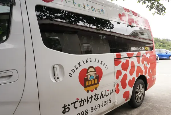 南城市の写真・動画_image_413833