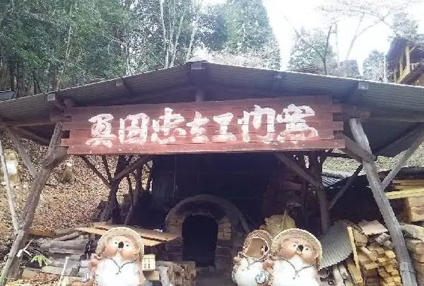 信楽陶芸村の写真・動画_image_126905