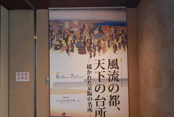 中山道広重美術館の写真・動画_image_144615