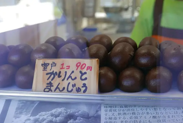 道の駅キラメッセ室戸の写真・動画_image_46395