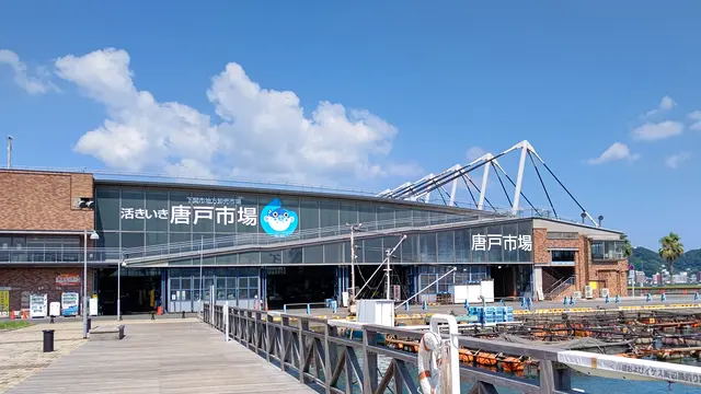 本州の端でさわやか散歩【下関唐戸】