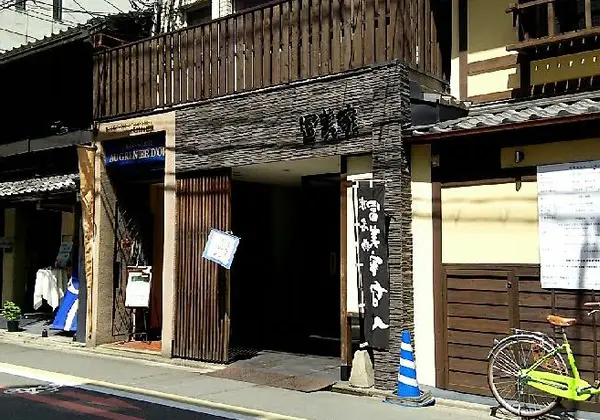 錦小路商店街からすぐ