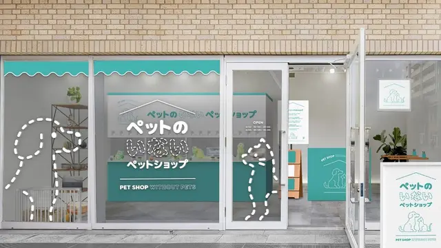 保護犬猫がホログラムで出現！2月22日（猫の日）～「ペットのいないペットショップ」が代官山に登場