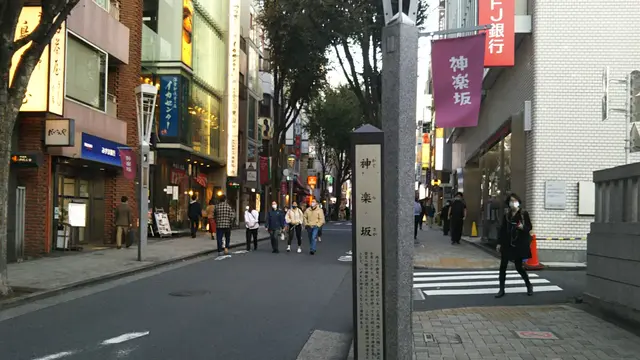 ここは新宿。情緒あふれる神楽坂を歩く