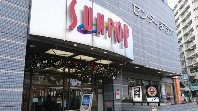 町屋・北千住駅周辺は住みやすい？生活関連便利スポットまとめ~スーパー、飲食店、歯医者など~