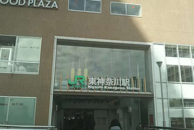 横浜の旧中心地・神奈川宿