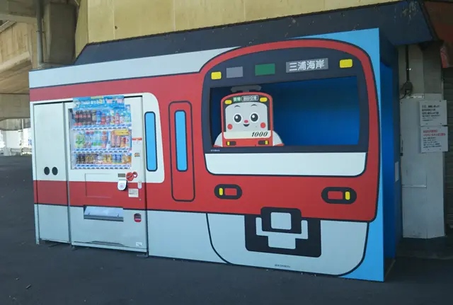 三浦まぐろ食べに行かへん？めっちゃ美味しいねん