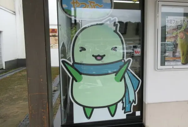 養父市