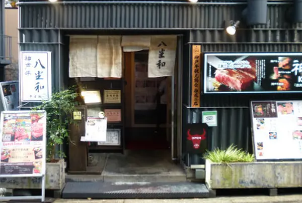 八坐和
