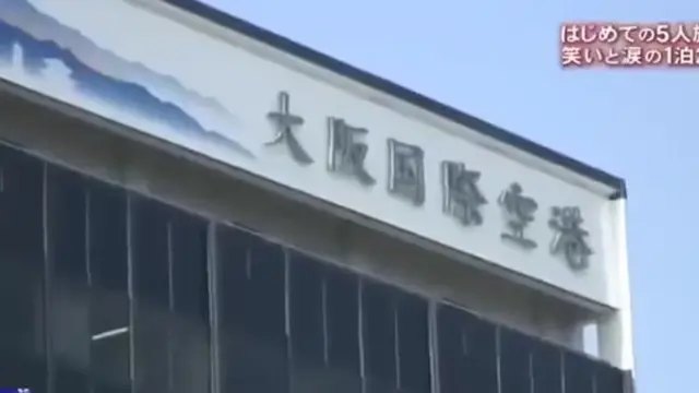 SMAP解散!スマスマ伝説のスマップ5人旅を辿る旅!