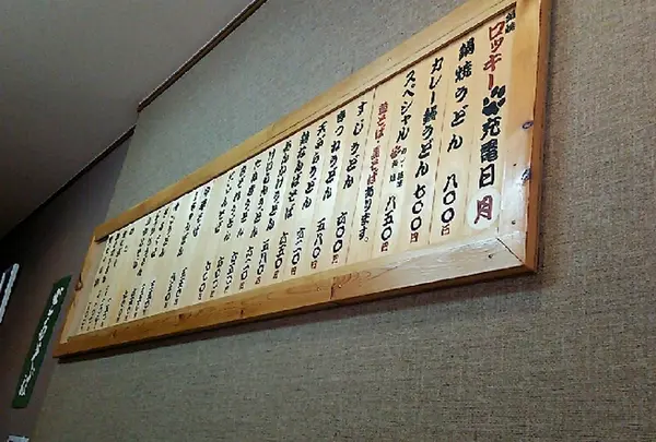 鍋焼きロッキーの写真・動画_image_174706