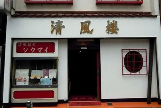 広東料理の老舗です。