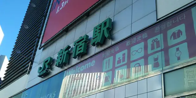 歌舞伎町＆ゴールデン街・新宿の下町を歩く
