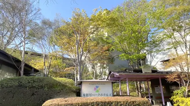 【栃木県】鬼怒川パークホテルズに温泉の旅♨️🌿🕊