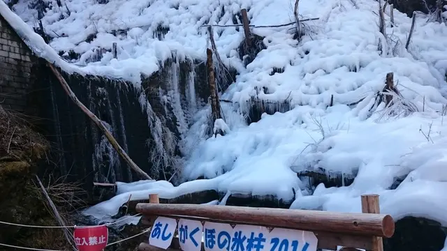 冬限定! あしがくぼ 氷柱 二八そば ひらい