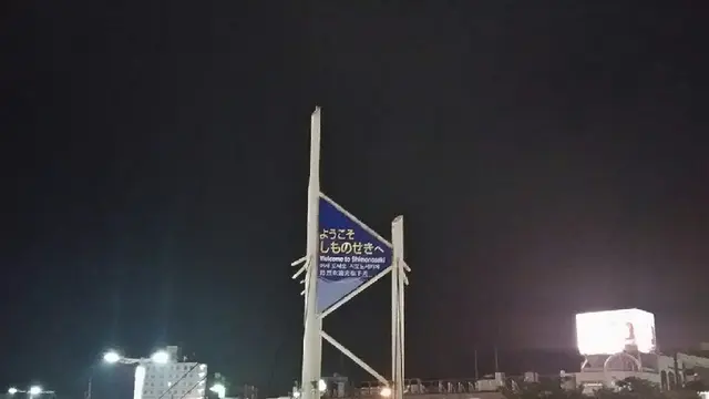 クジラとフク（フグ）と瓦そば。海峡ゆめタワーとリトルプサンと巌流島