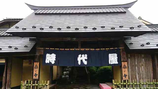 伊香保のおすすめ