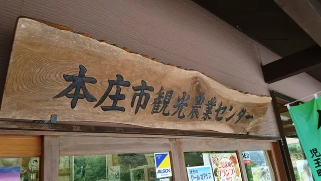 高窓の里(サッカー女子日本代表のファンなら必見)
