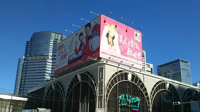 全国丼グランプリ金賞受賞!?めっちゃ美味しい丼は品川にあり