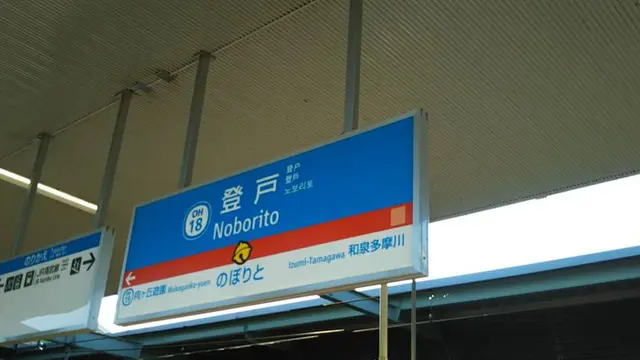 神奈川でドラえもんに会いに行こう!