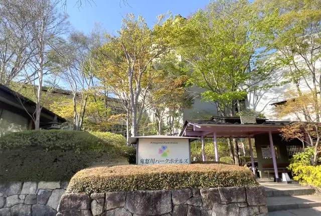 【栃木県】鬼怒川パークホテルズに温泉の旅♨️🌿🕊