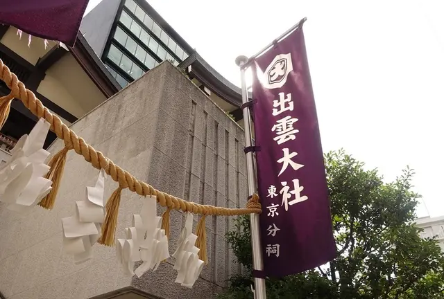 【初詣】ぼっちで巡る都内最強！縁結び！