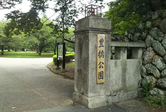 豊橋公園と吉田城