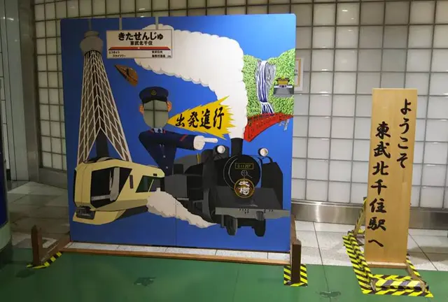 東京・北千住でとことん散策！