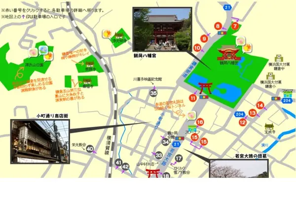 鶴岡八藩宮　　　　駐車場案内図