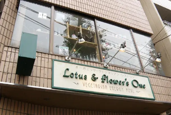 ロータスフラワーズ Lotus&Flower's ワン One