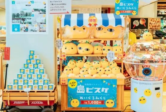 人気の淡路島ビスケット "島ビスケ"　20個入り(各10個)648円(税込)