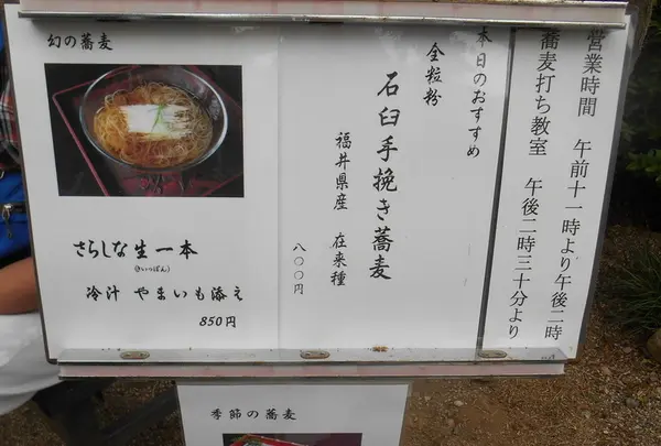 蕎遊庵の写真・動画_image_134835