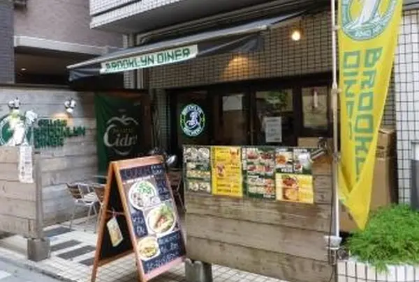 ブルックリンダイナー