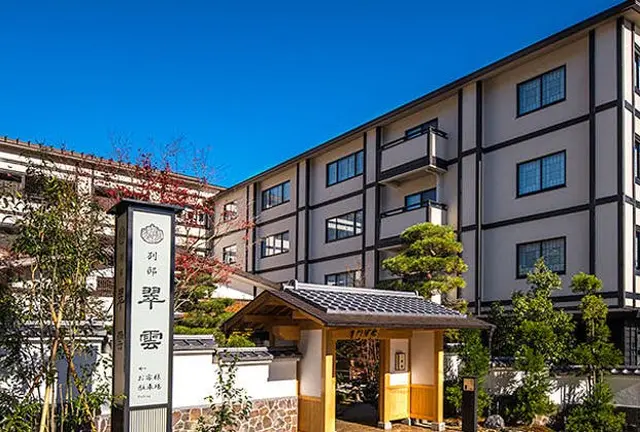 プチ贅沢な箱根旅行お宿編