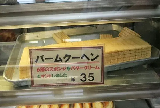 バームクーヘンがオススメ！